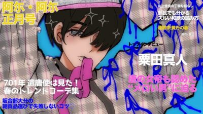 続日本紀「文武天皇（６）」