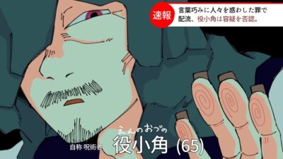 続日本紀「文武天皇(3)」