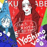 日本書紀「天武天皇（14）」